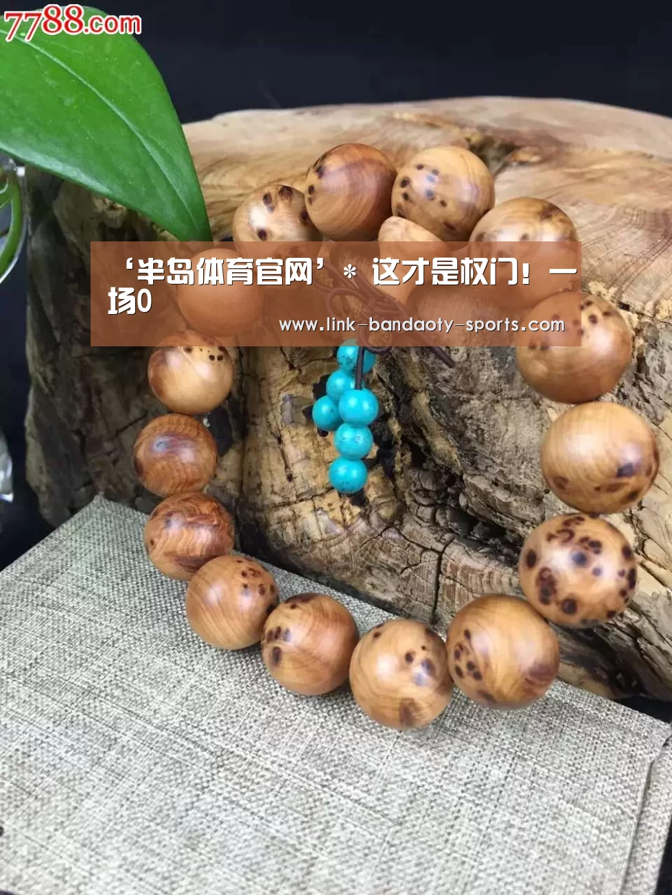 ‘半岛体育官网’*
这才是权门!一场0(图1) 半岛体育