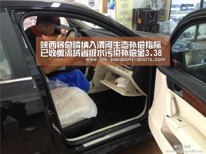 陕西将总磷纳入渭河生态补偿指标已收缴流域省级水污染补偿金3.38亿元|bandao(图3) 陕西将总磷纳入渭河生态补偿指标已收缴流域省级水污染补偿金3.38亿元|bandao(图3)