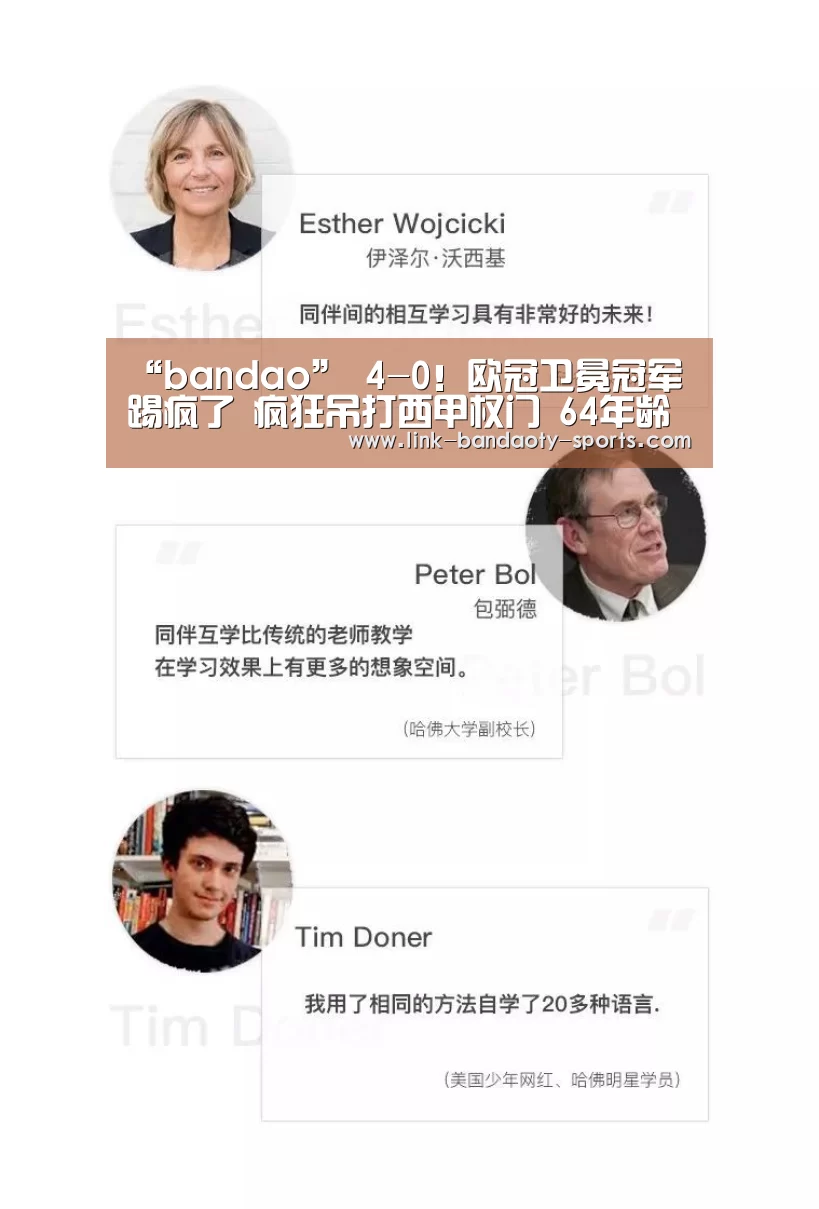 “bandao”
4-0!欧冠卫冕冠军踢疯了 疯狂吊打西甲权门 64年龄录降生(图1) 半岛体育网址