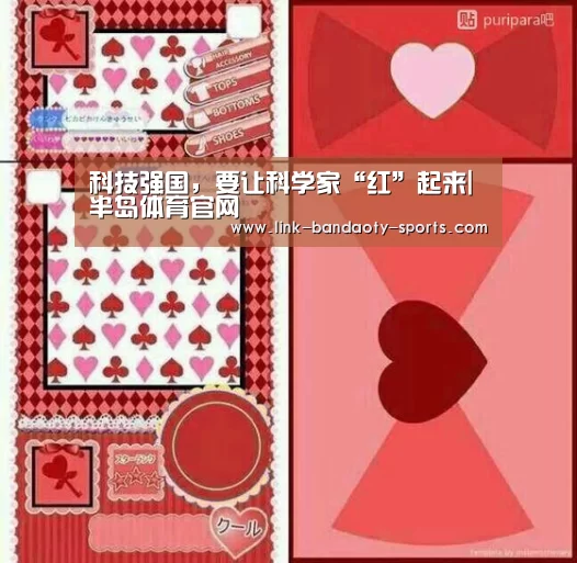 科技强国,要让科学家“红”起来|半岛体育官网(图2) 科技强国,要让科学家“红”起来|半岛体育官网(图2)