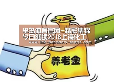 半岛体育下载