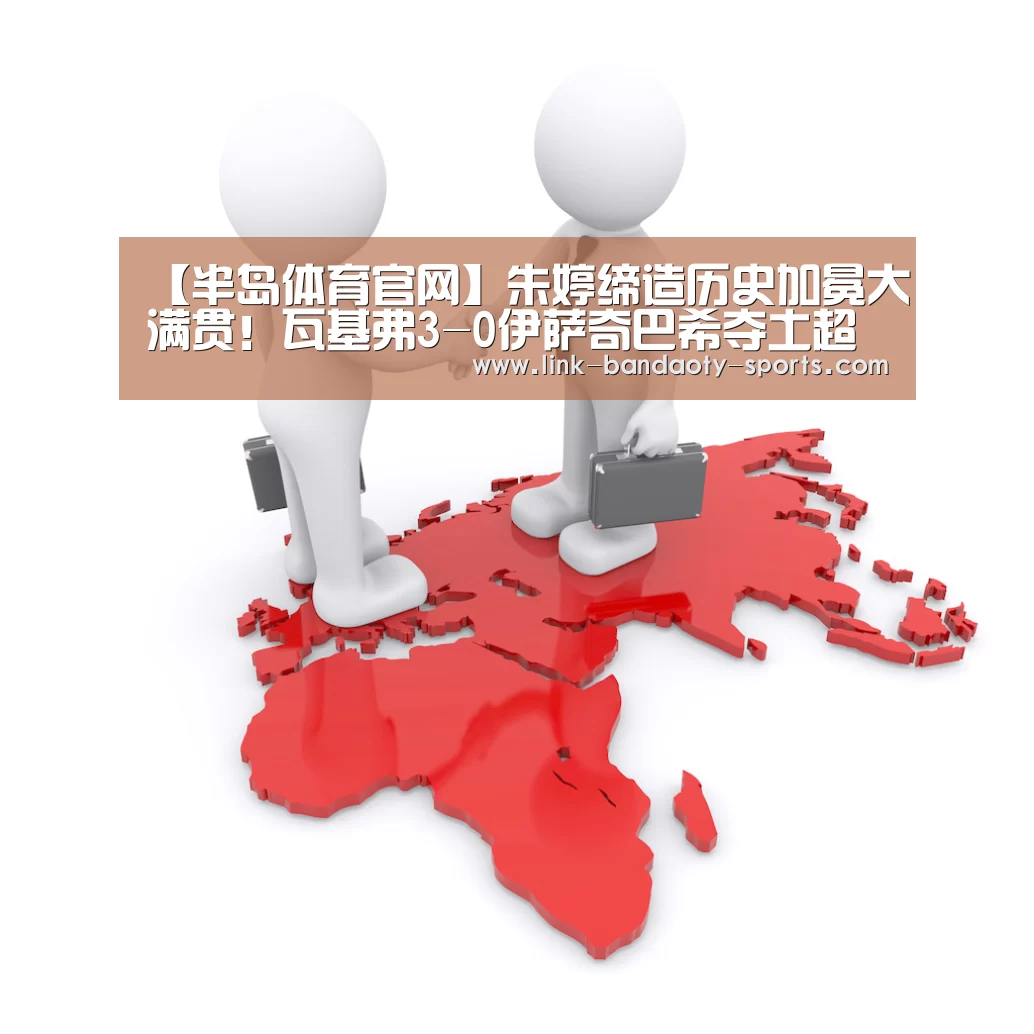 半岛体育