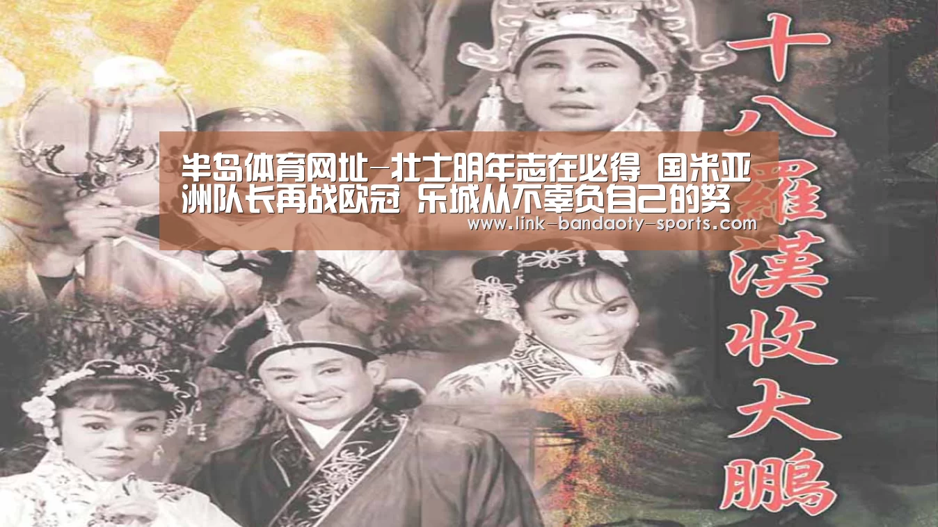 半岛体育下载